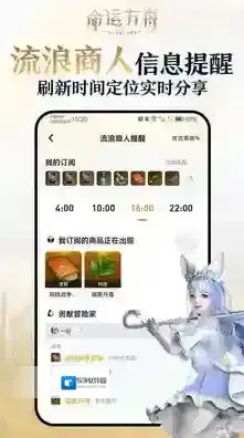 掌上命运方舟功能