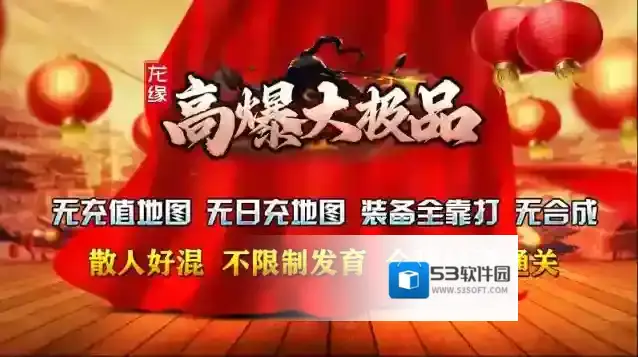 龙缘高爆大极品大极品