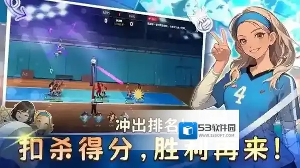 热血排球少女比赛