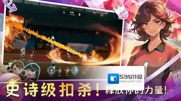 热血排球少女球员