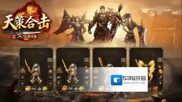 天策星王合击花时间