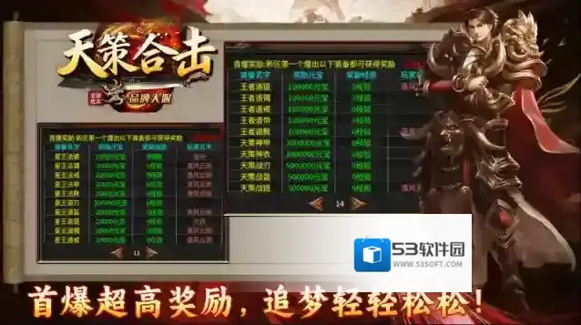 天策星王合击元宝