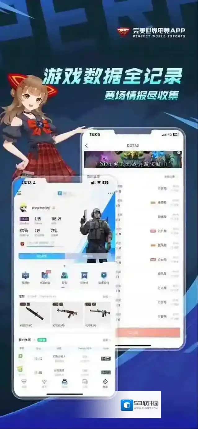 完美世界电竞战绩