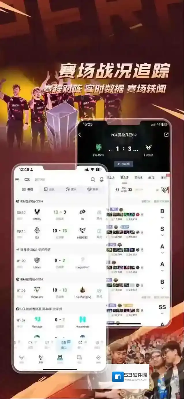 完美世界电竞比赛