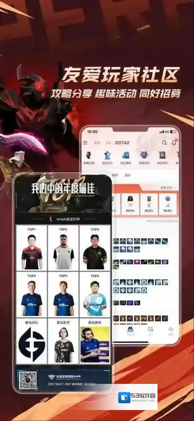 完美世界电竞高光时刻