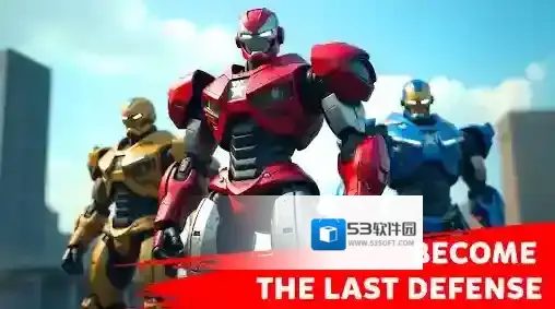 合成战车机器人