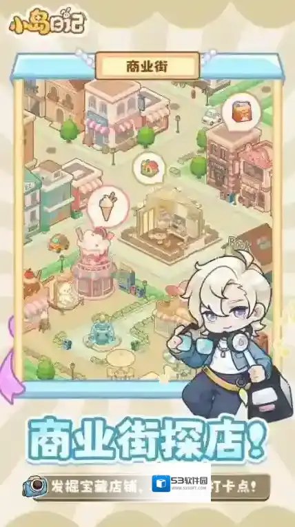 小岛日记自由选择