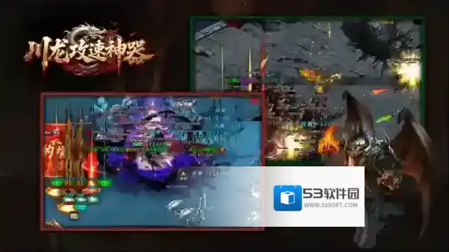 川龙攻速神器属性