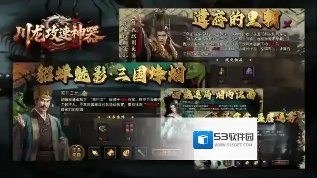 川龙攻速神器本服