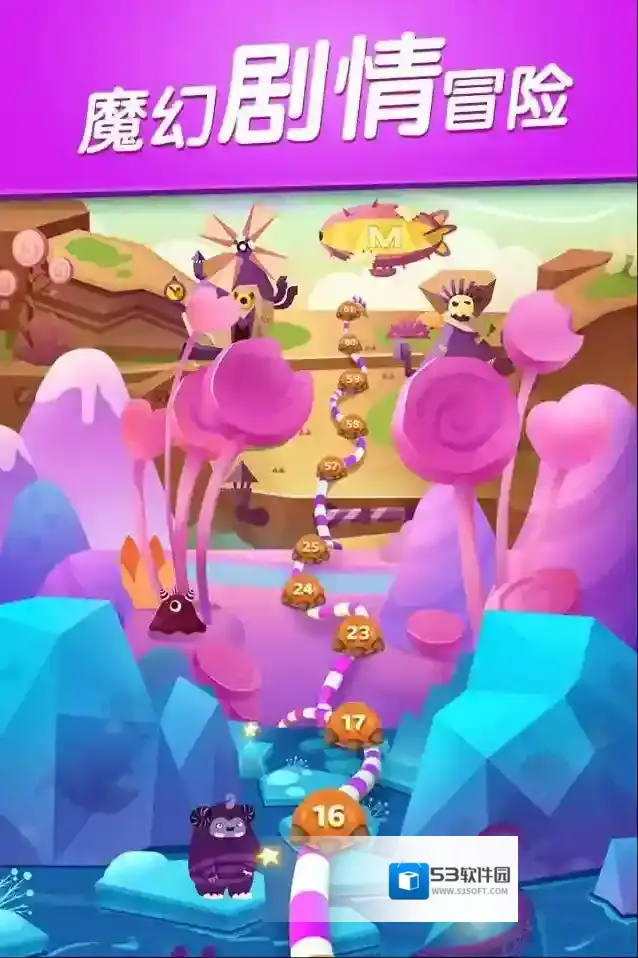 飞屋消消消游戏