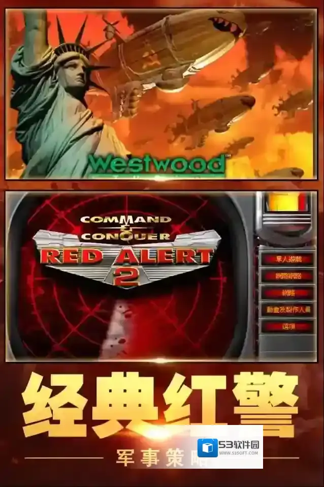 红警大作战玩法