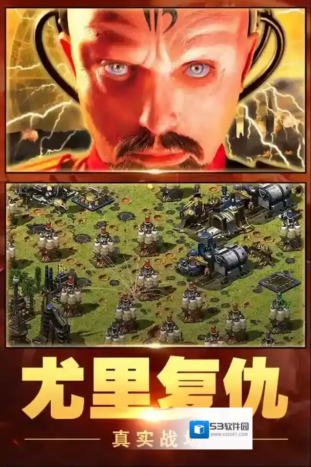 红警大作战版游戏