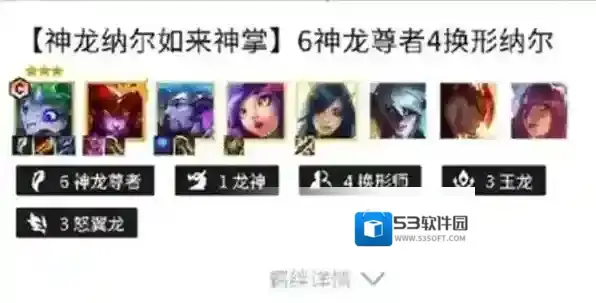 金铲铲之战金铲铲