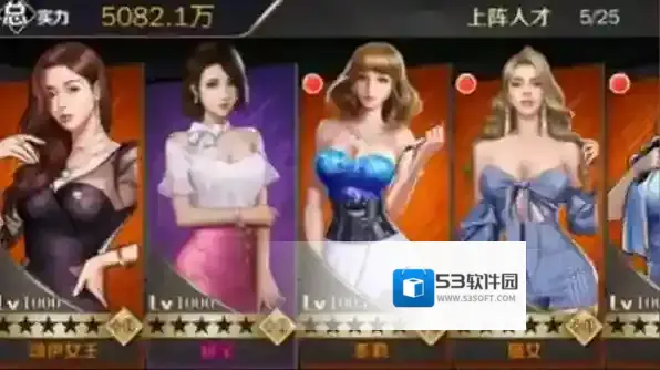 豪门家主模拟器能力