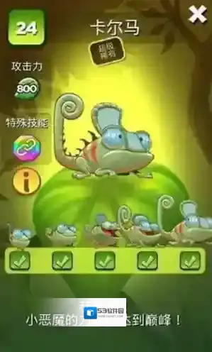 呆萌小怪物消除