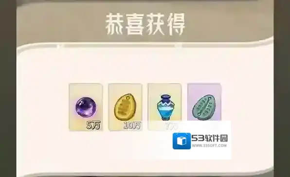 山海进化录进化