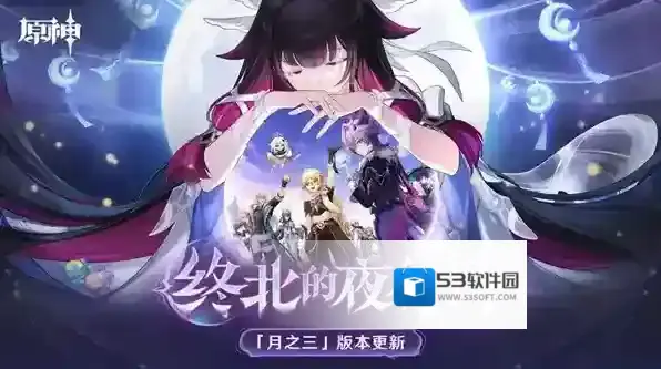 原神杜林免费皮肤怎么领-原神杜林免费皮肤获取指南