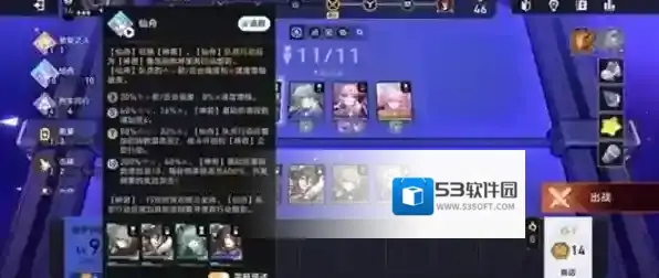 崩坏星穹铁道刷新