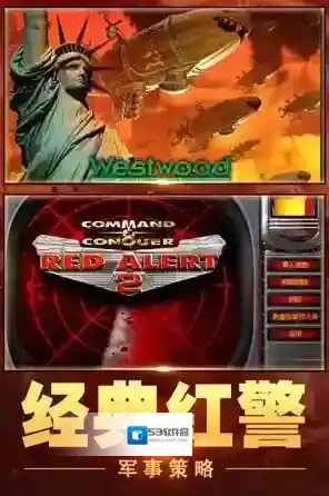 红警大作战建议