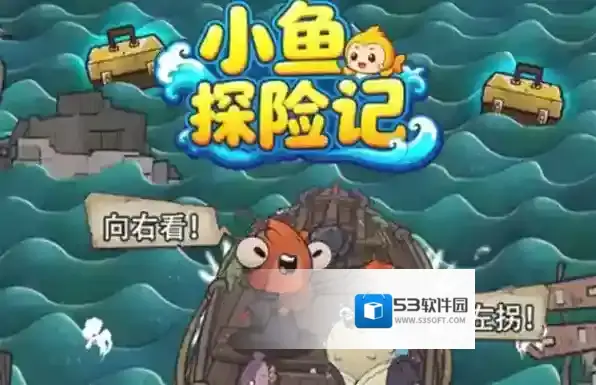 小鱼探险记群雄配队推荐-小鱼探险记群雄阵容搭配指南