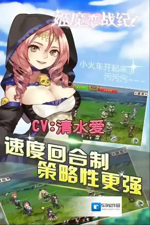 姬魔恋战纪体验