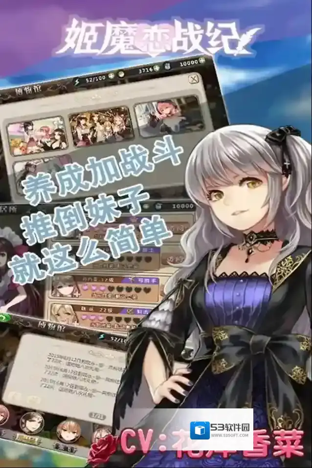 姬魔恋战纪玩家