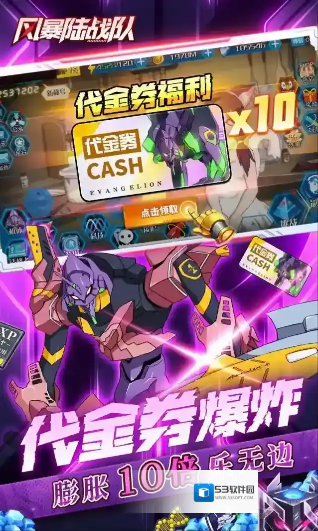 风暴陆战队生命