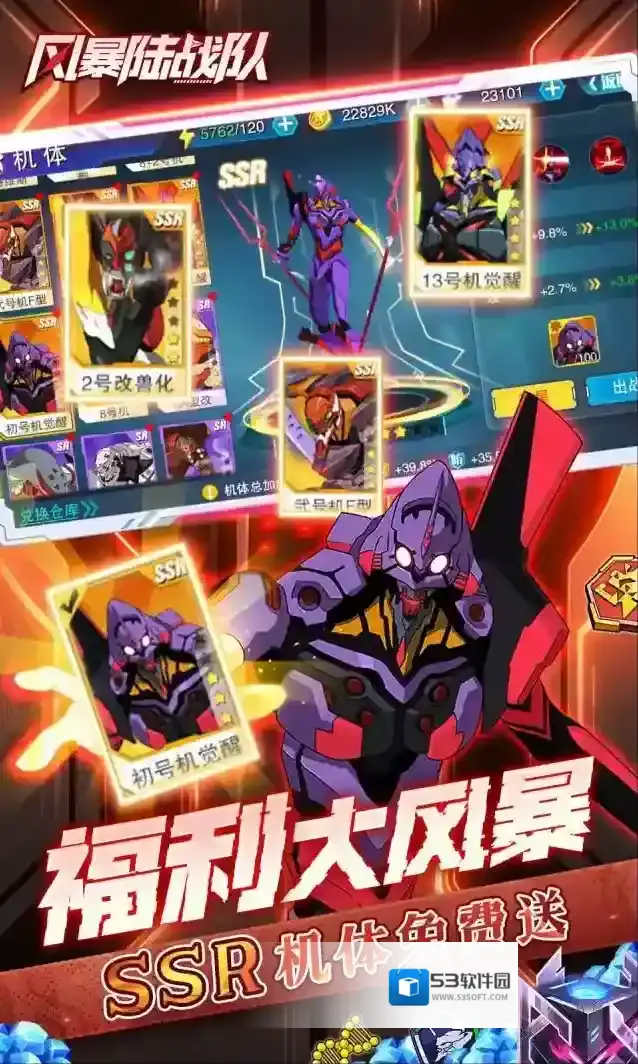 风暴陆战队风暴