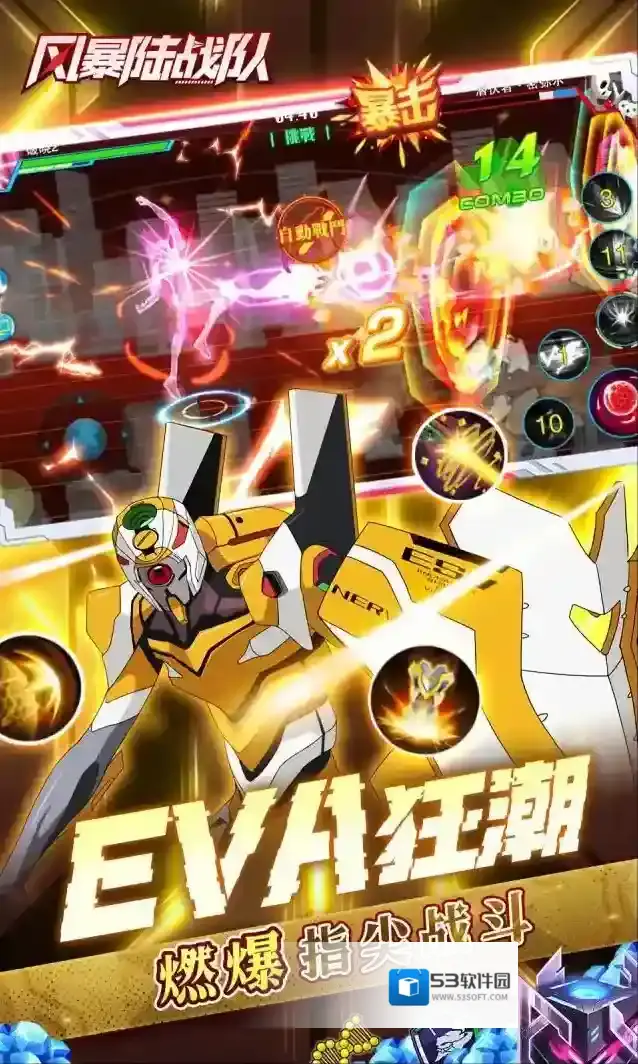 风暴陆战队加成