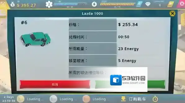 废车场大亨就会