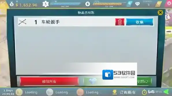 废车场大亨就可以