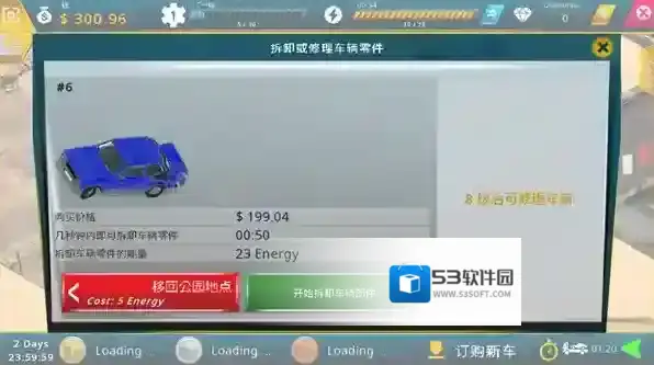 废车场大亨出售