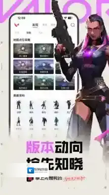 掌上无畏契约契约