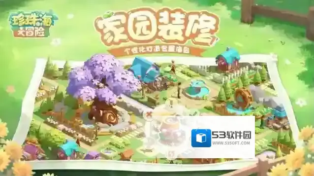 珍珠海大冒险有很多