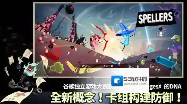 斯贝攻城记斯贝