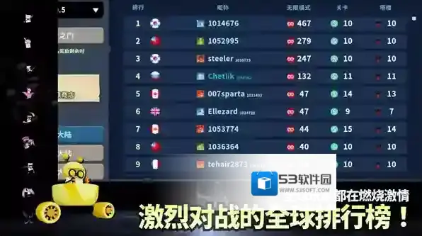 斯贝攻城记小兵