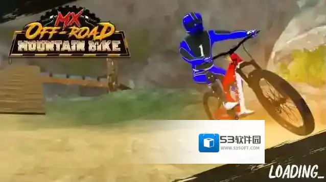 山地自行车速降给你