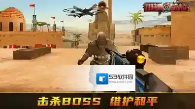 狙神荣耀让玩家