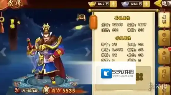 塔防三国志2玩家