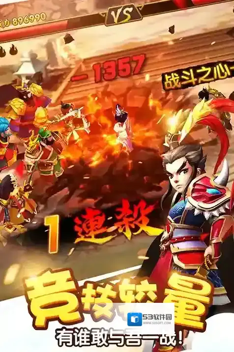 塔防三国志2武将