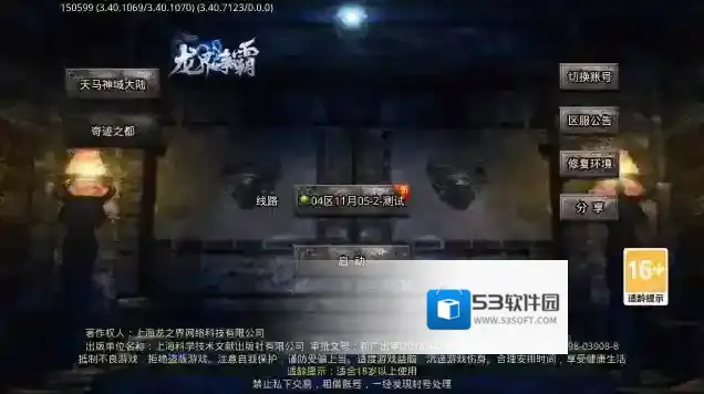 天马神域大陆游戏