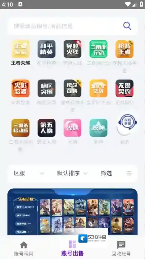 老K电竞游戏账号