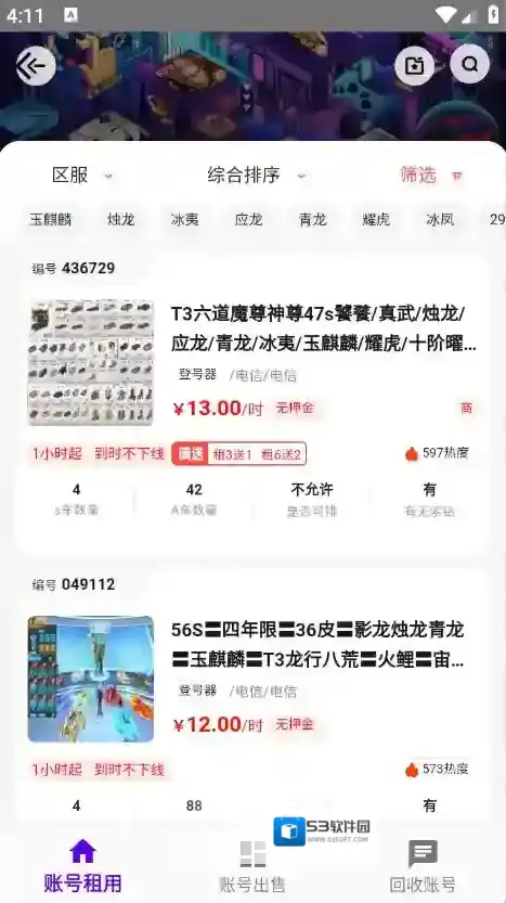 老K电竞游戏账号交易