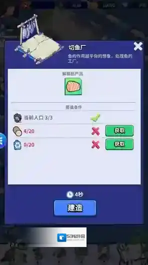 疯狂水世界修建