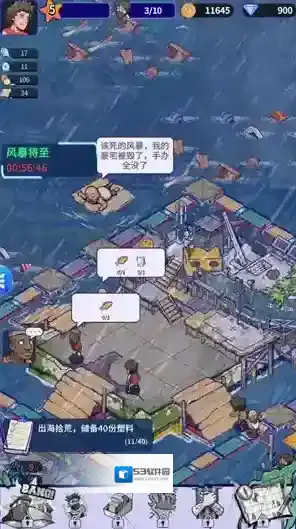 疯狂水世界材料