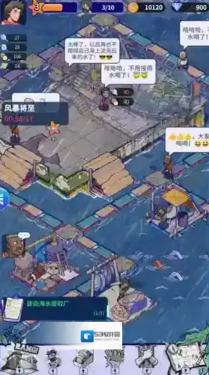 疯狂水世界等你