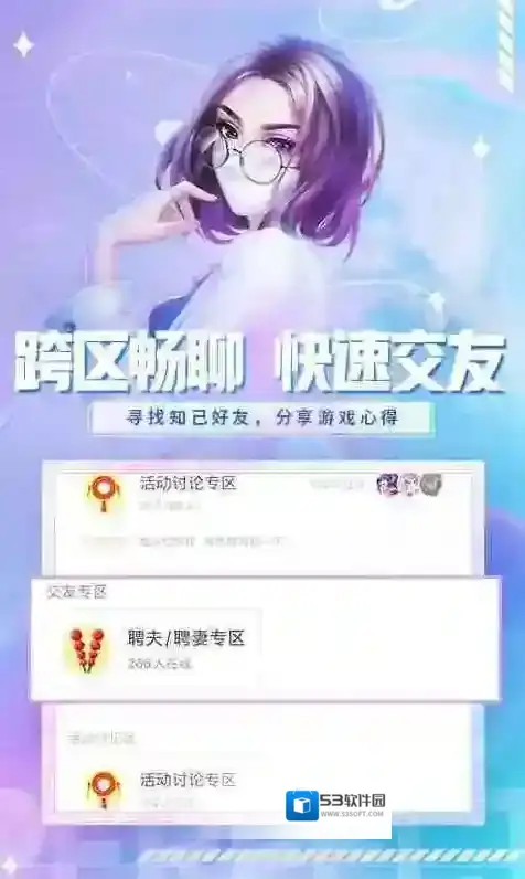 炫舞小灵通好友