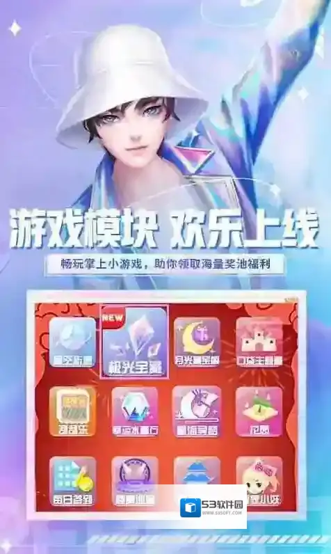 炫舞小灵通玩家