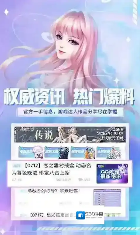 炫舞小灵通就可以