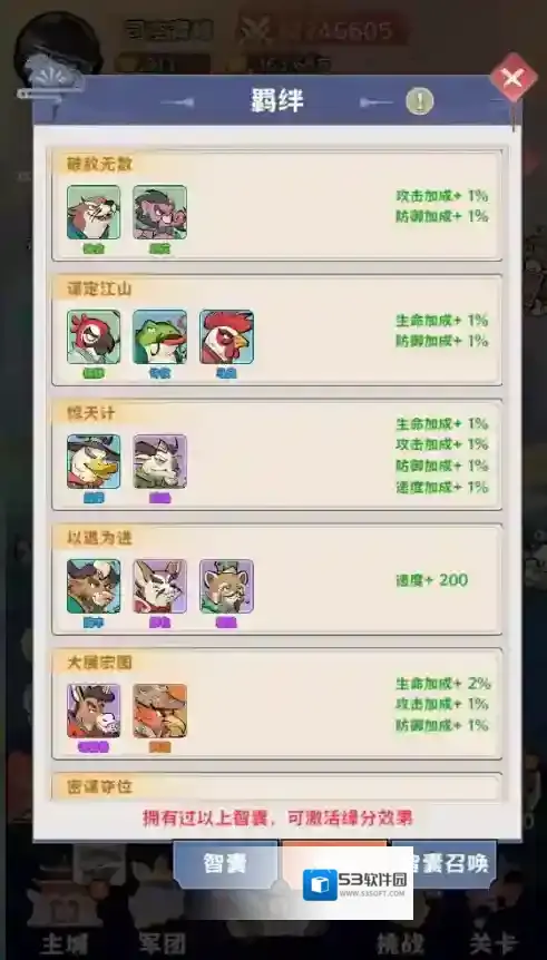 探探猫大作战智囊